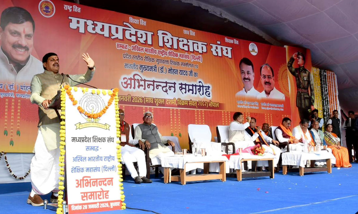 Education Appreciation Forum in Bhopal: Innovative teachers from across the state gathered, and CM Dr. Mohan Y
