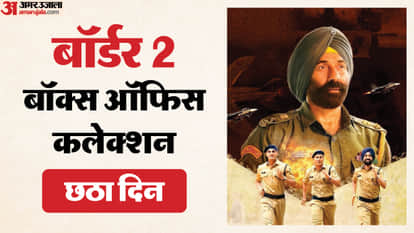 बॉर्डर 2 बॉक्स ऑफिस कलेक्शन