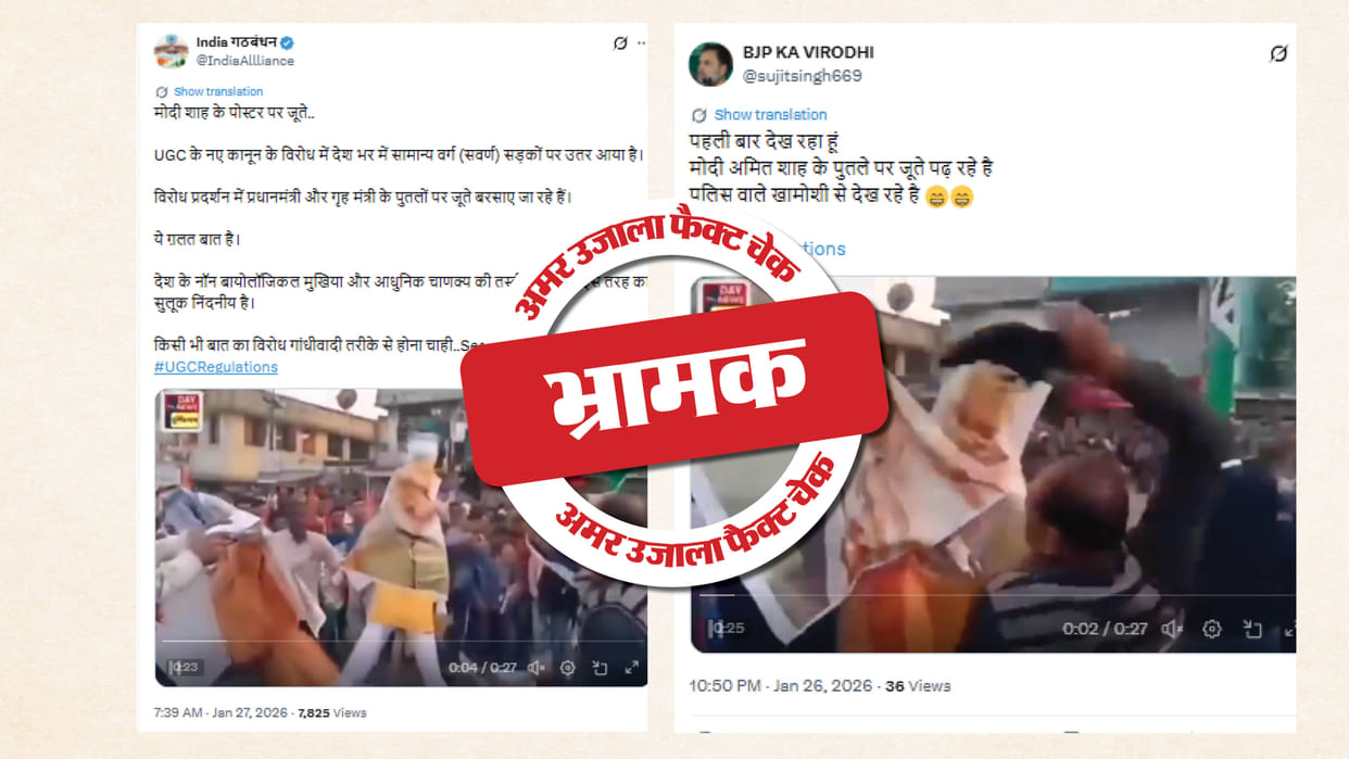Fact Check: SIR protest video being shared with UGC link; read full investigation