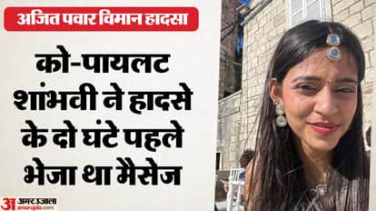 Ajit Pawar Plane Crash Gwalior Born Pilot Shambhavi Pathak Sent Last Message to Grandmother Before Accident