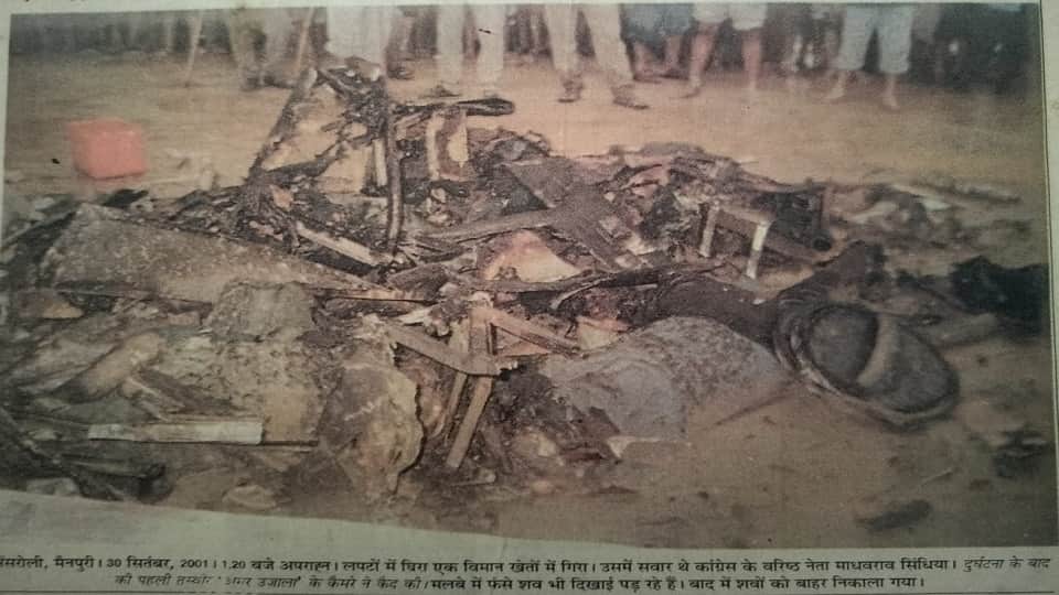 Madhavrao Scindia Plane Crash Story Near Mainpuri