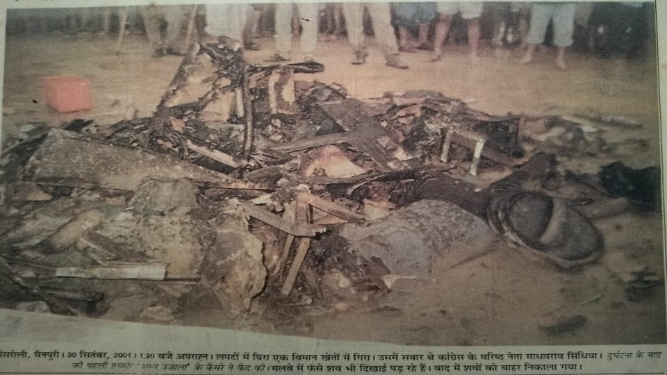 Madhavrao Scindia Plane Crash Story Near Mainpuri