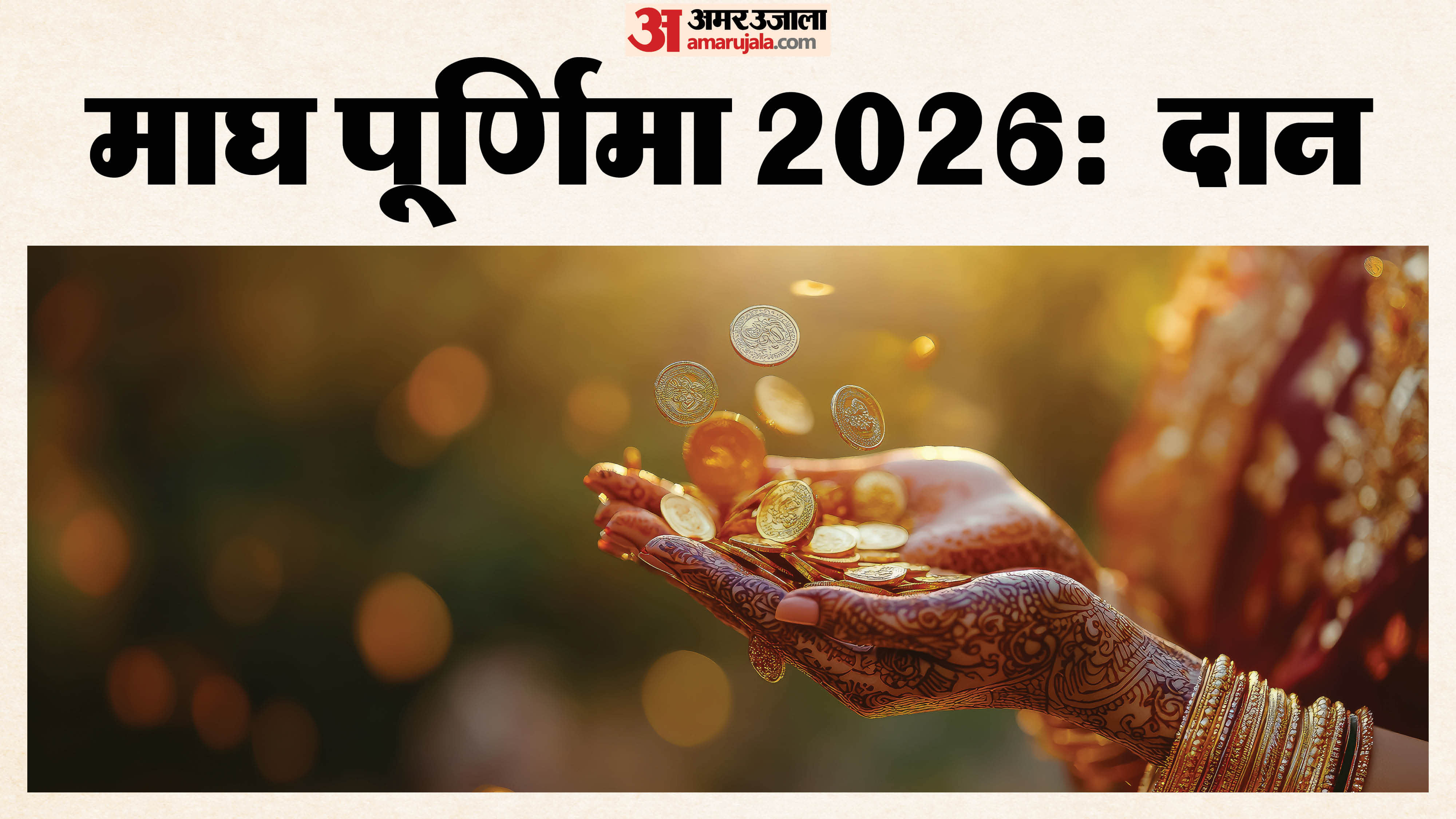 Magh Purnima 2026 Donation Significance Benefits and What to Donate