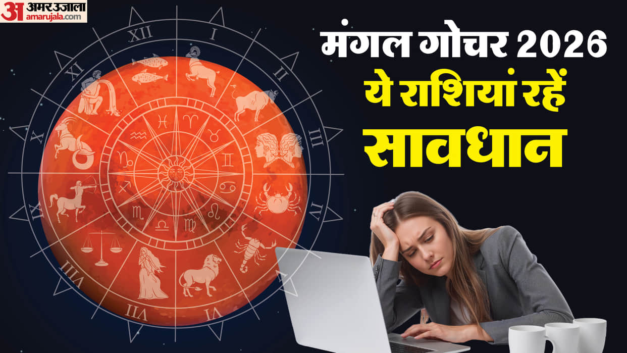 Mars Transit in Taurus 2026 these zodiac sign face problem in career success money and health