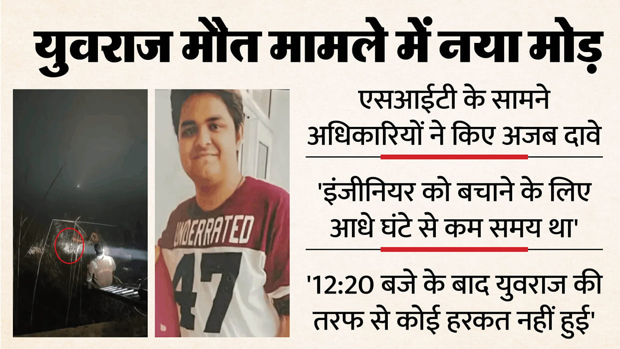 Noida Yuvraj death officer told SIT We had less than half an hour to save engineer light wasnt come from phone