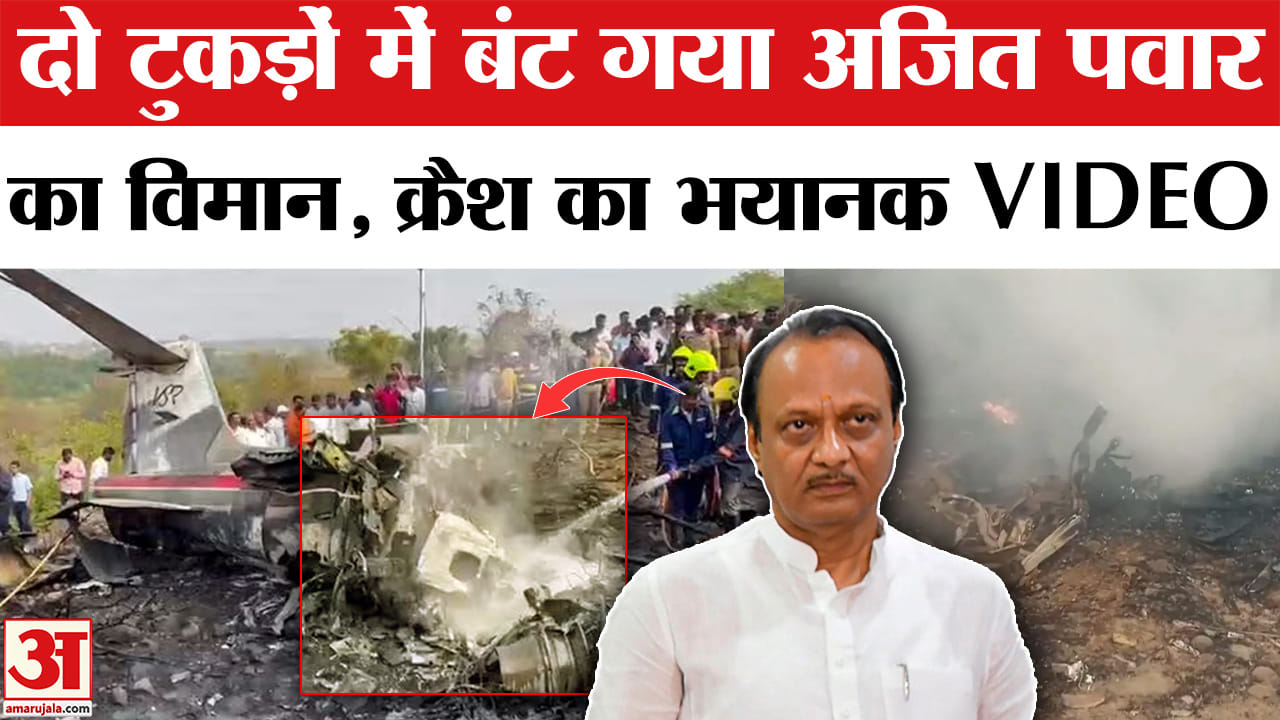 प्लेन क्रैश