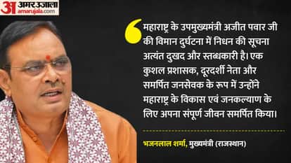 Ajit Pawar Plane Crash CM Bhajanlal Sharma Expresses Grief on Maharashtra Deputy CM demise in Air Accident