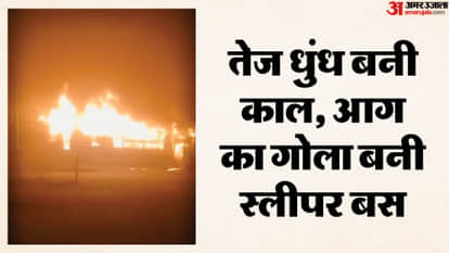 A sleeper bus collided with a trailer in the fog in Bikaner resulting in a massive fire