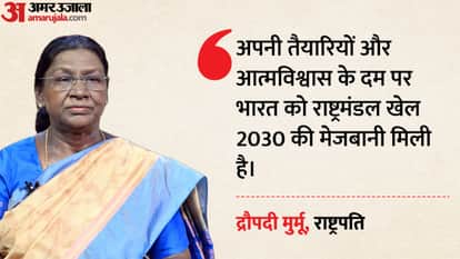 President Droupadi Murmu said India got 2030 CWG hosting due to its confidence, preparedness