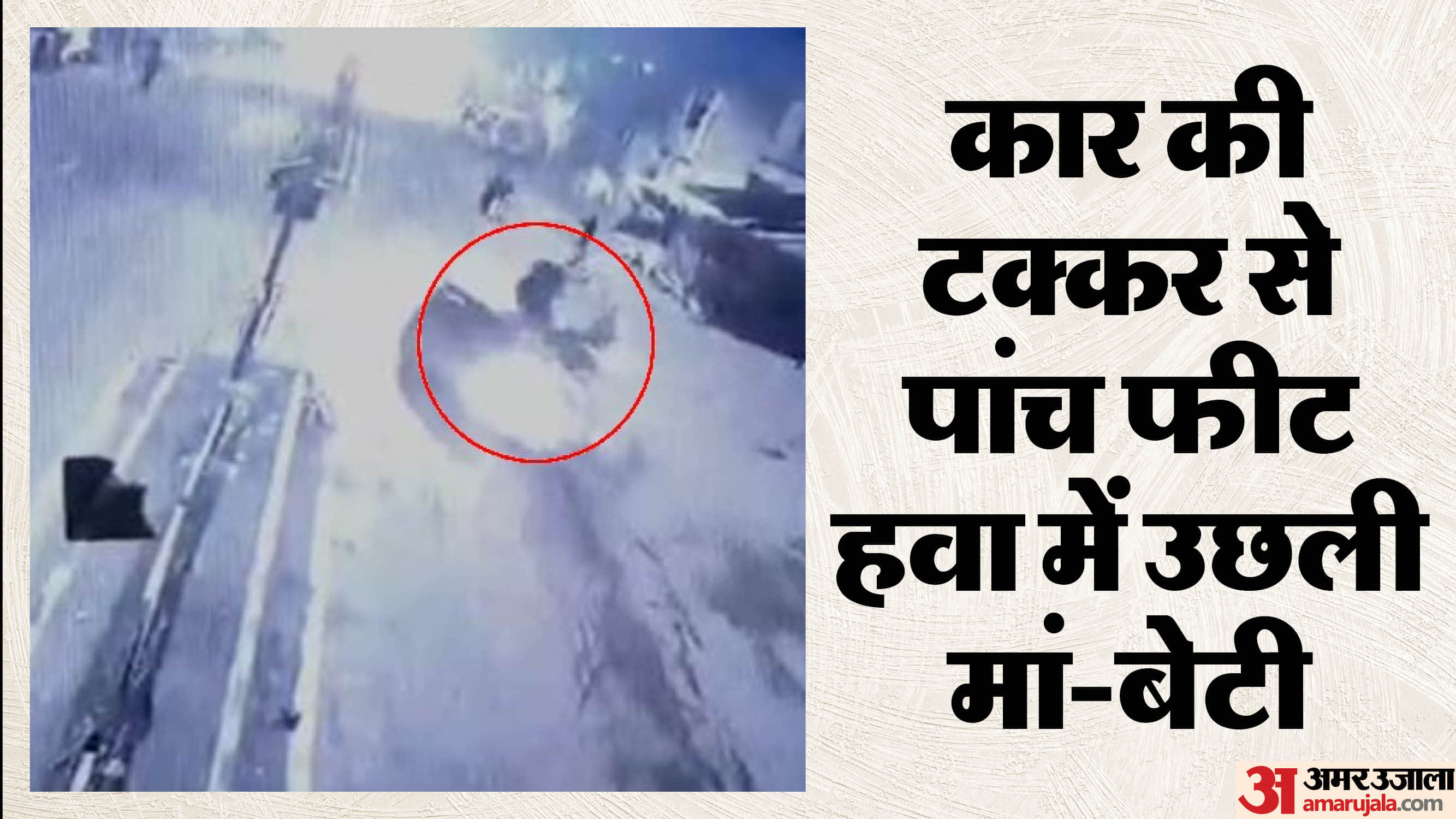 कार ने बाइक सवारों को रौंदा