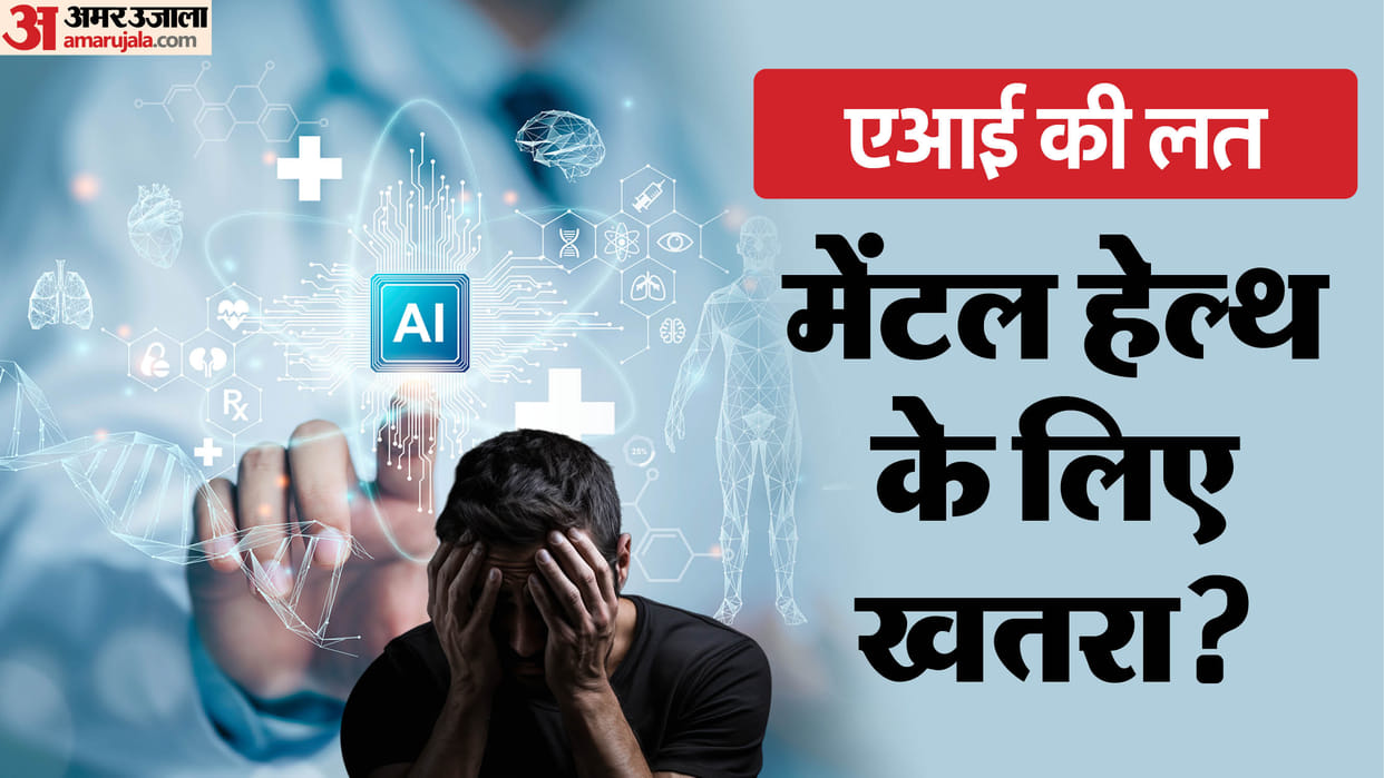 high usage of artificial intelligence AI linked to experiencing symptoms of depression and anxiety