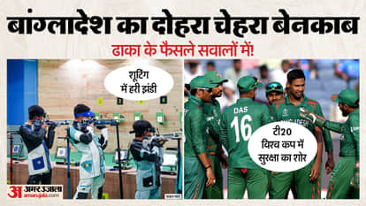 Bangladesh’s Double Standards Exposed: NRAI Confirms their shooters coming to India; T20 World Cup Controversy