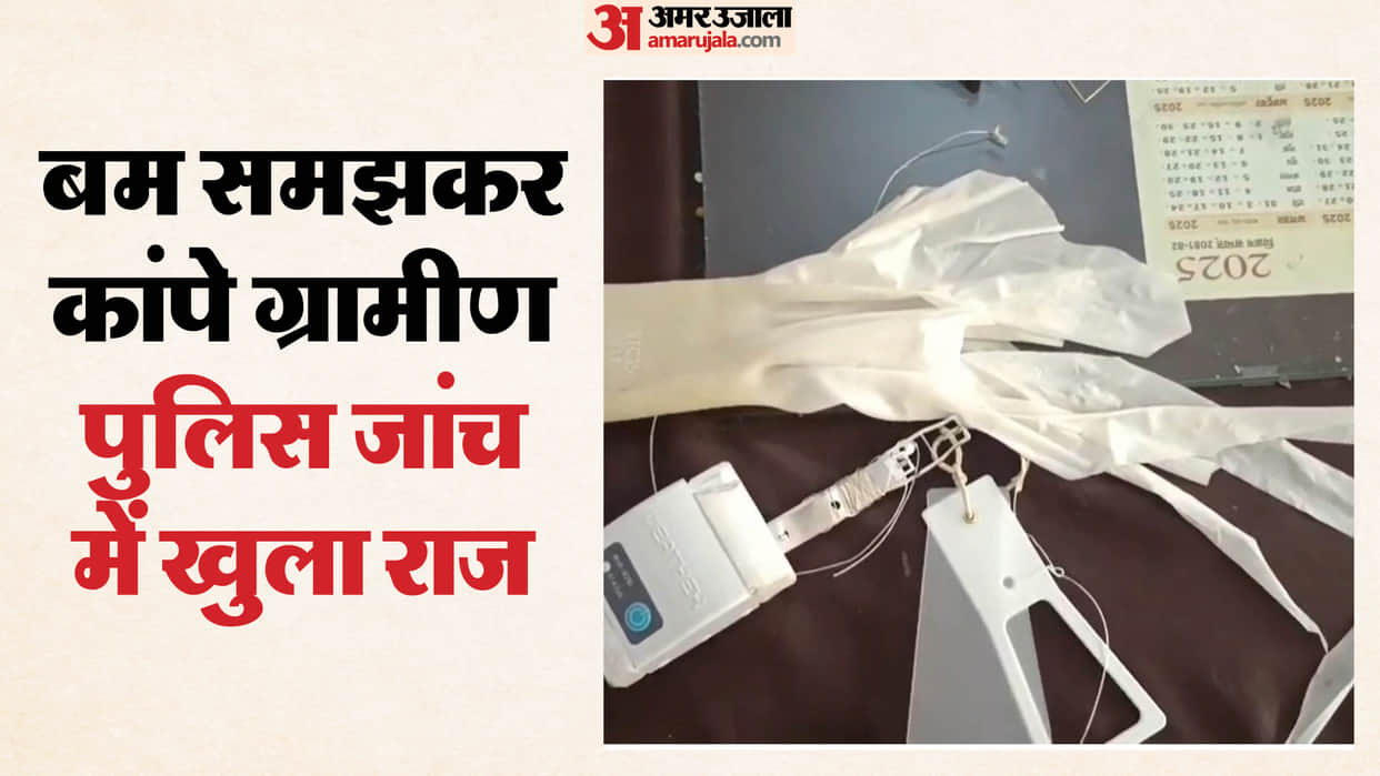 MP News Foreign Device Lands in Raisen After Losing Direction Know Details in Hindi