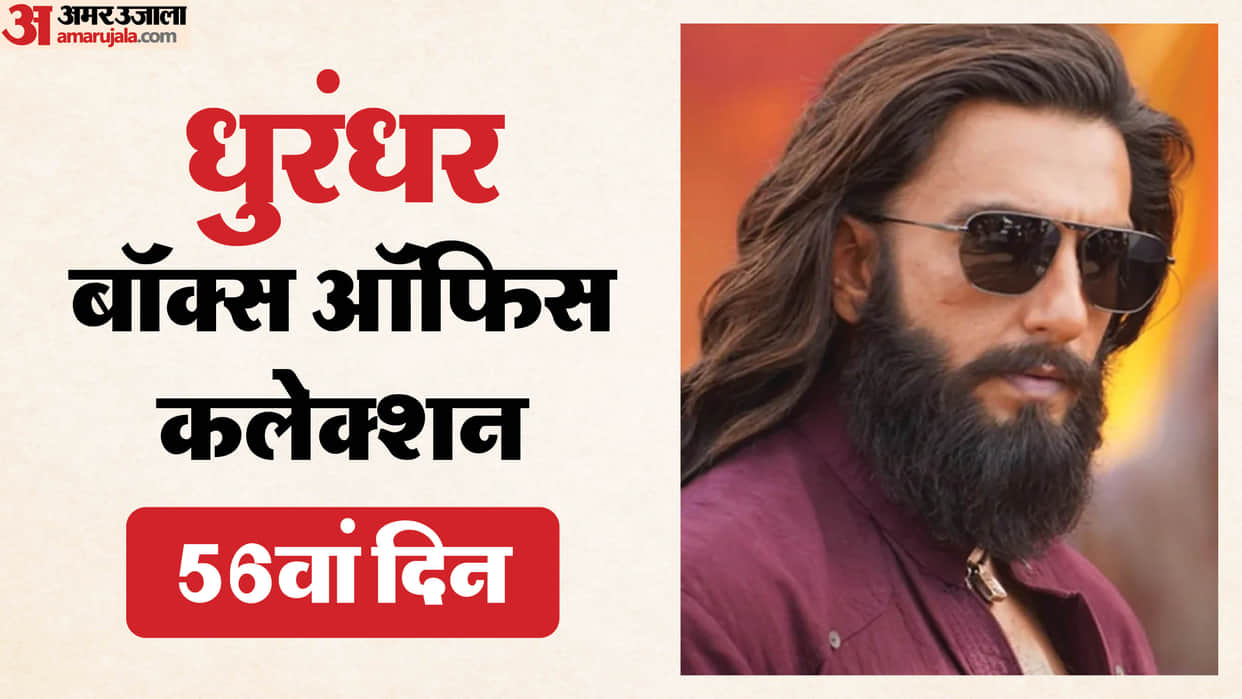 Dhurandhar Box Office Collection Day 56 aditya dhar films ranveer singh