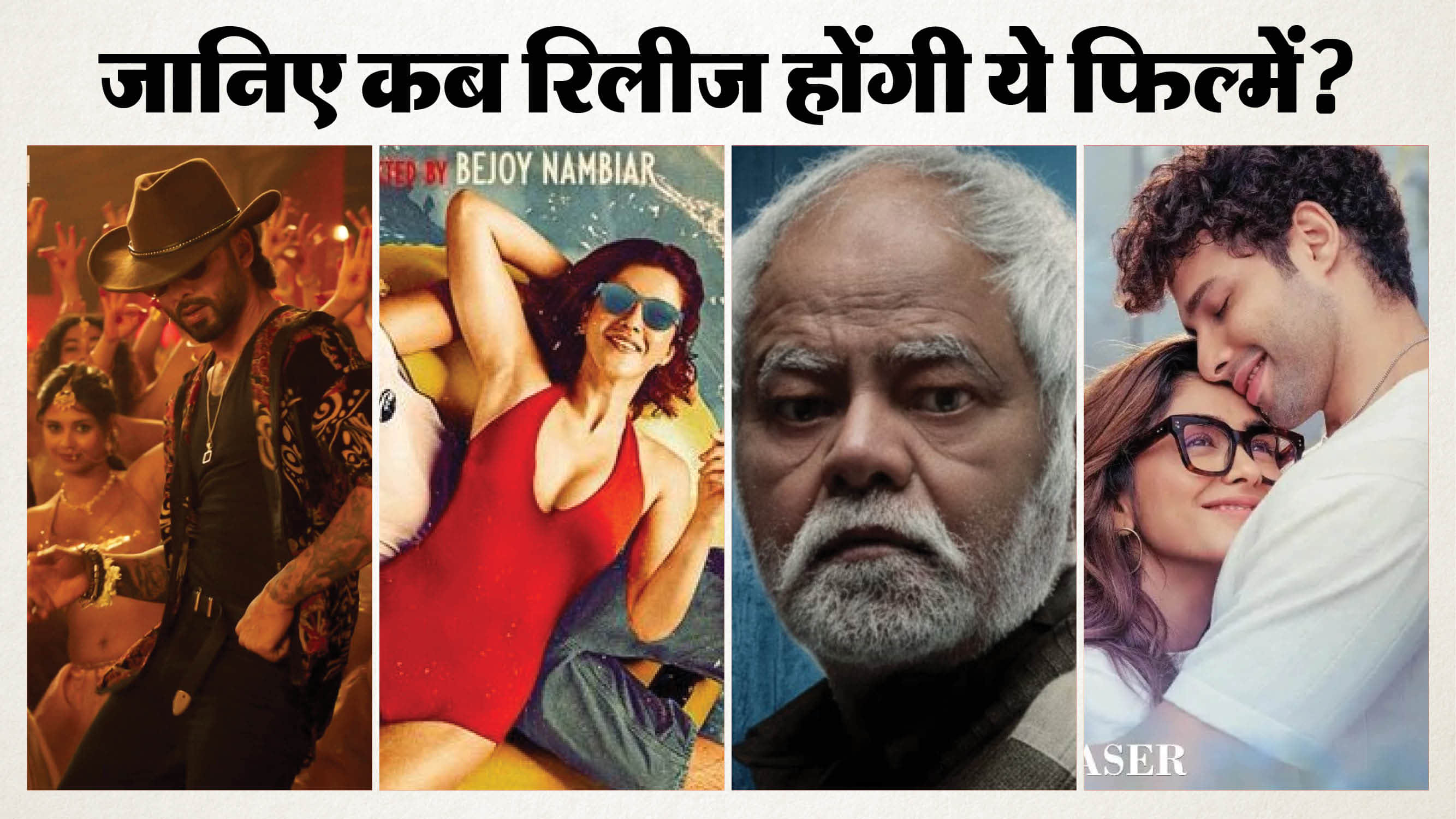 फरवरी 2026 रिलीज