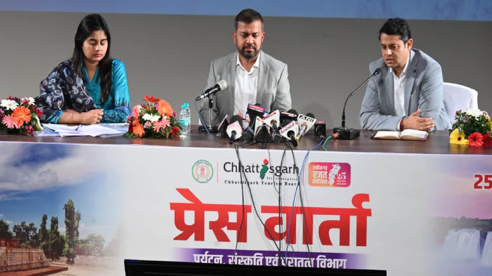 प्रेस कॉन्फ्रेंस