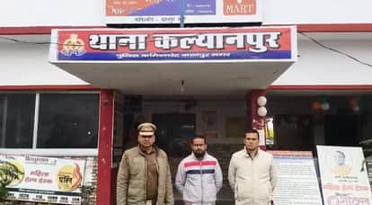 Fake DM of Kanpur arrested He swindled Rs 26.50 lakh and gold and silver jewelry from woman