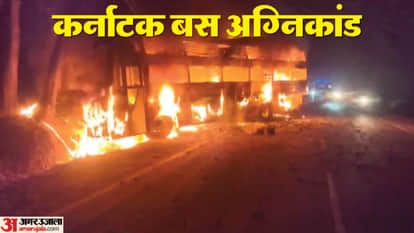 Karnataka Bus Fire Incident private bus destination Bengaluru caught fire passengers sustained burn injuries
