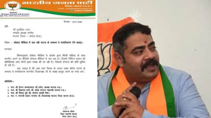 District BJP General Secretary issued a notice to the Nagaud Mandal President in the case of assault on a girl