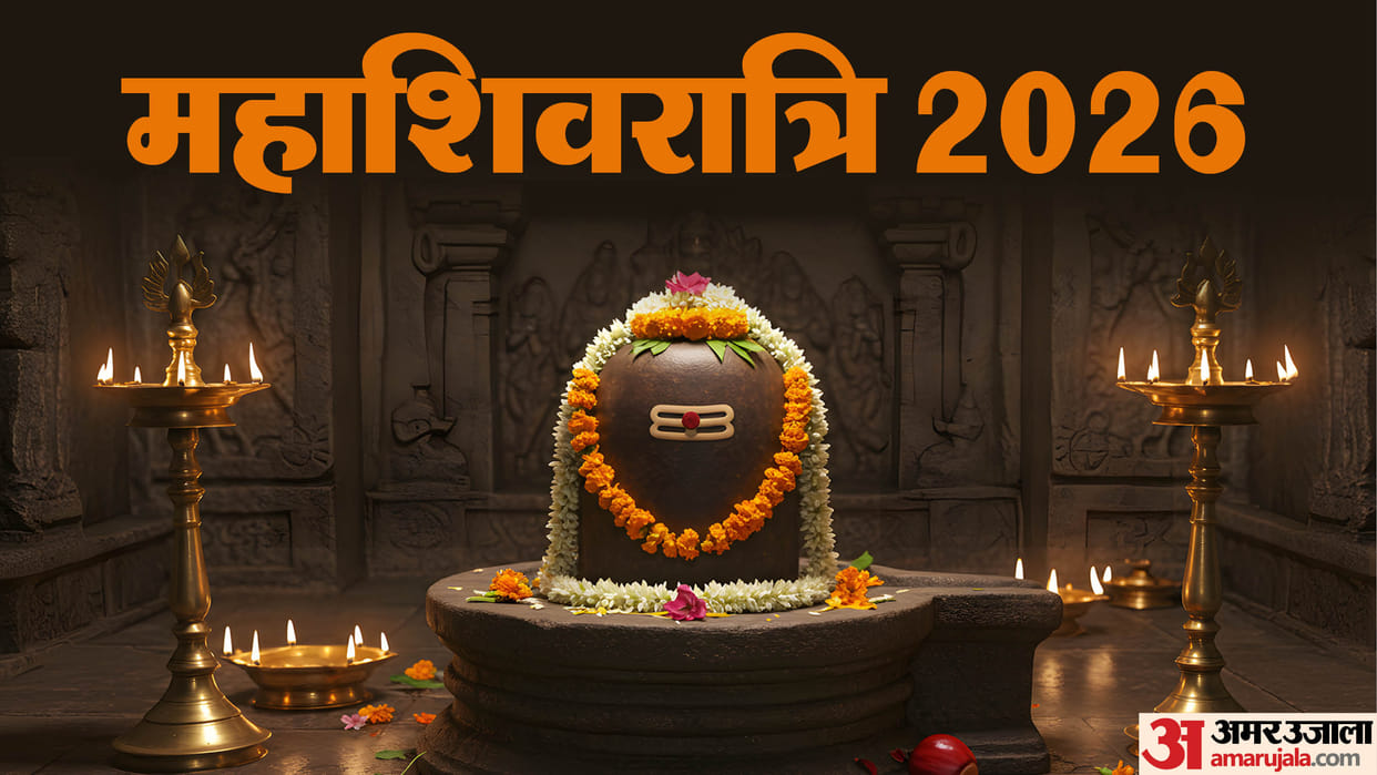 Mahashivratri 2026 Know Why We Celebrate Shivratri Kyon Manai Jati hai Shivratri Know Lord Shiva Significance