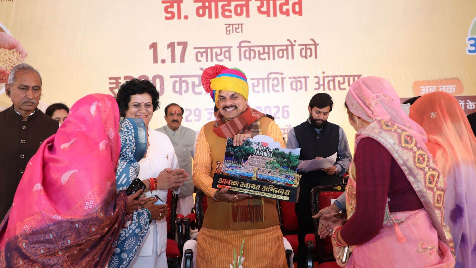 मुख्यमंत्री डॉ. मोहन यादव