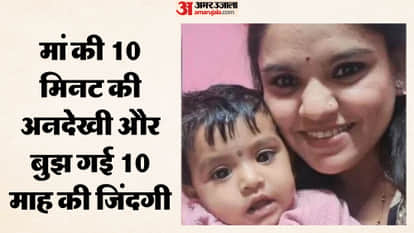 Bhopal Tragic Accident Baby Girl Dies After falling into water Bucket while mother was cooking
