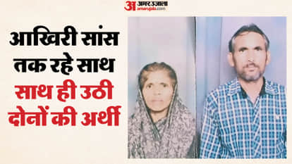 15 minutes after death of wife husband also died