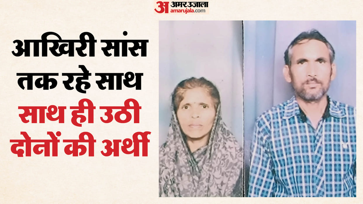 15 minutes after death of wife husband also died