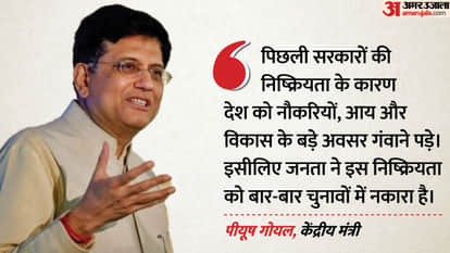 What sour grapes story about EU-FTA Piyush Goyal hits back Jairam Ramesh says need to change perspective