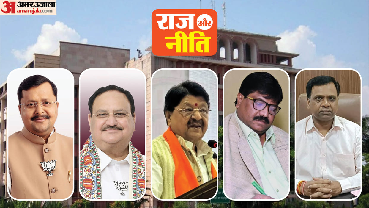 Raj Aur Niti: List of corporations and boards on hold