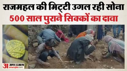 Discussion on finding gold like coins in soil excavated from Rajgarh Palace, Chhatarpur News MP