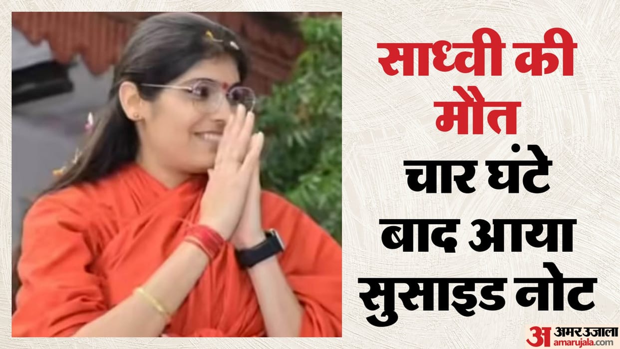 Jodhpur News: Mystery deepens over young Sadhvi’s death, suicide post on Instagram raises questions