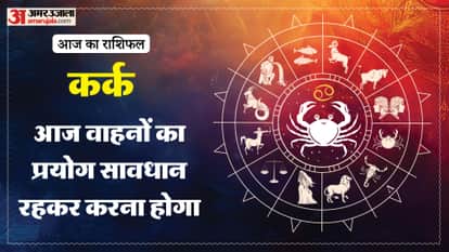 aaj ka kark rashifal 30 January 2025 today cancer horoscope in hindi