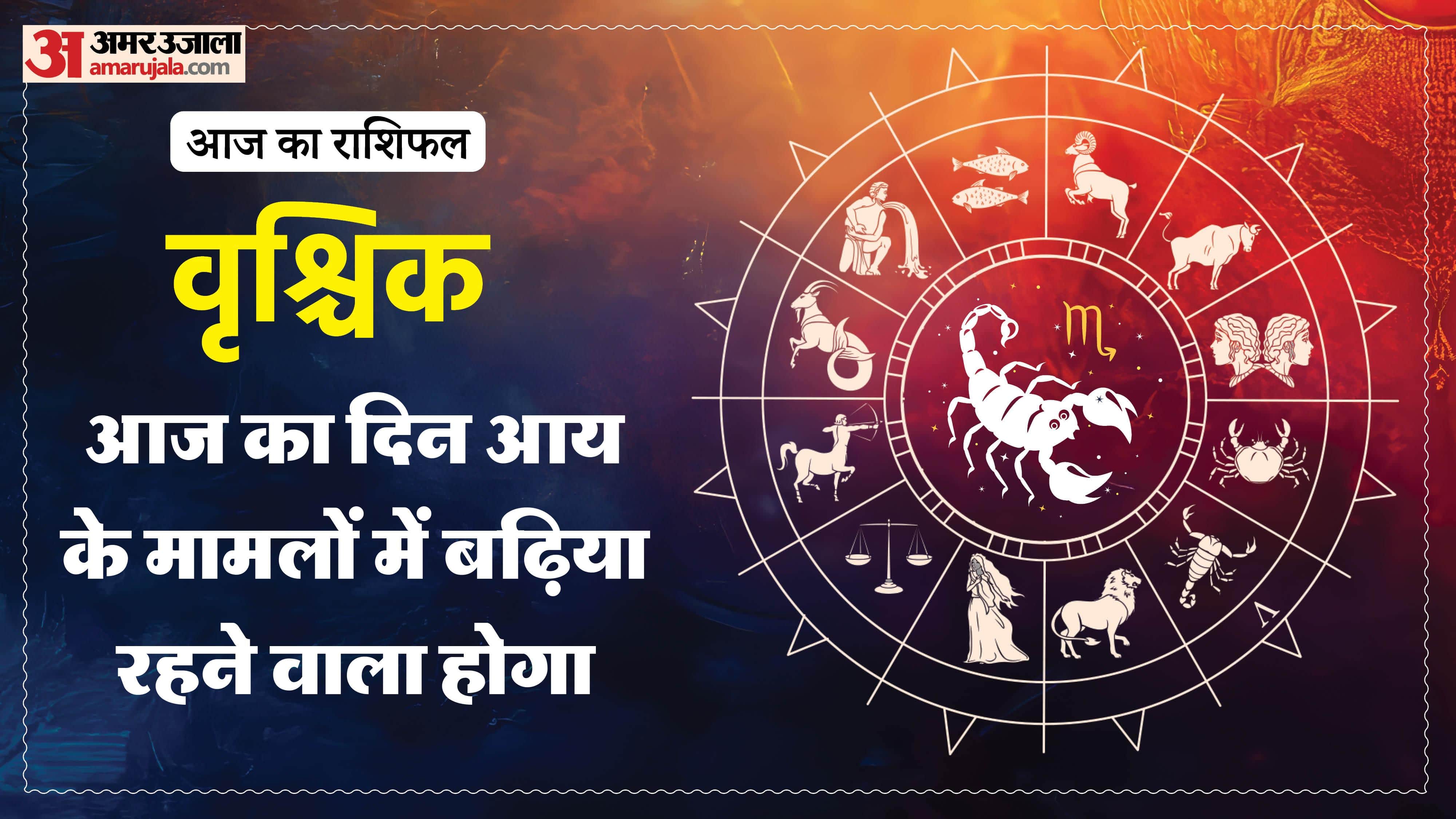 दैनिक राशिफल