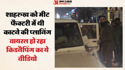 Meat factory contractor in Aligarh kidnaps accountant and holds him hostage