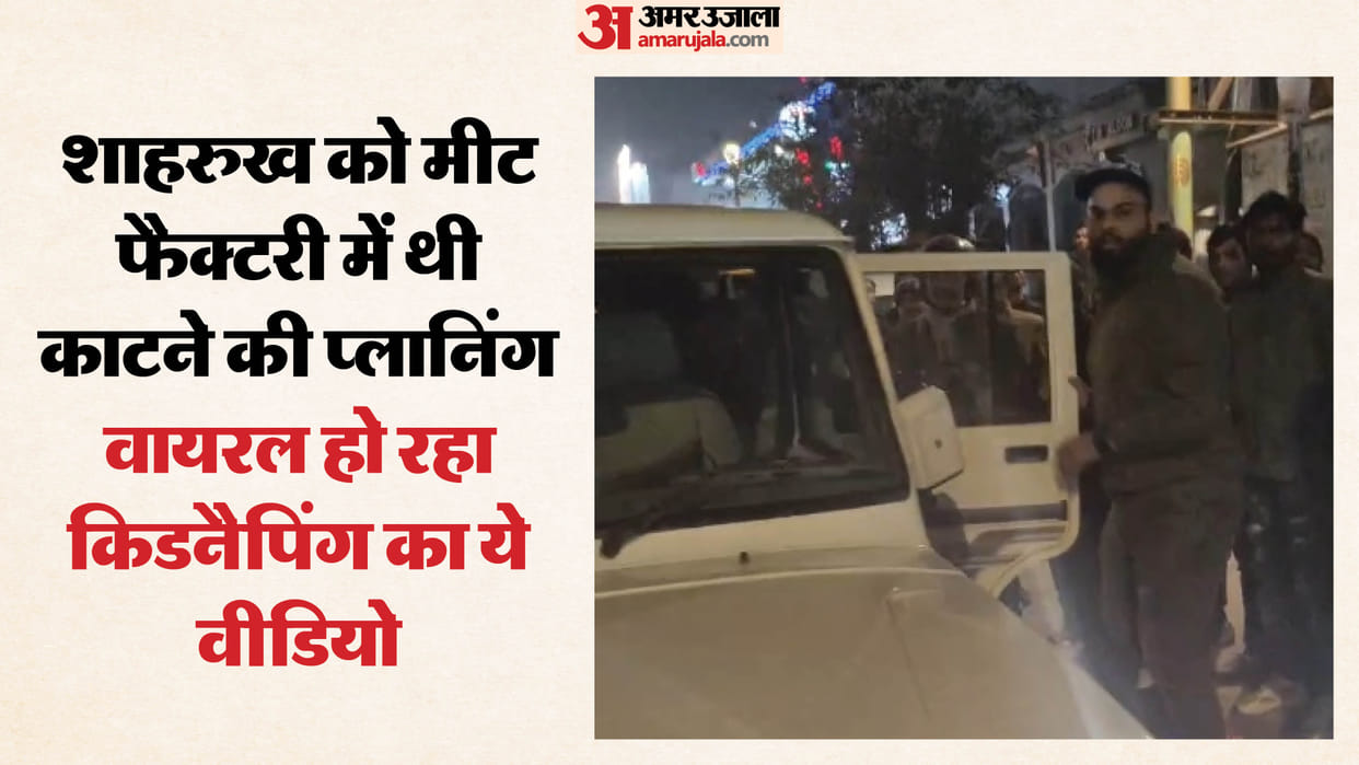 Meat factory contractor in Aligarh kidnaps accountant and holds him hostage