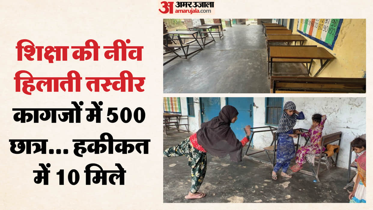 Children play marbles at government school in Gokalpur 500 students on paper only 10 found teacher absent