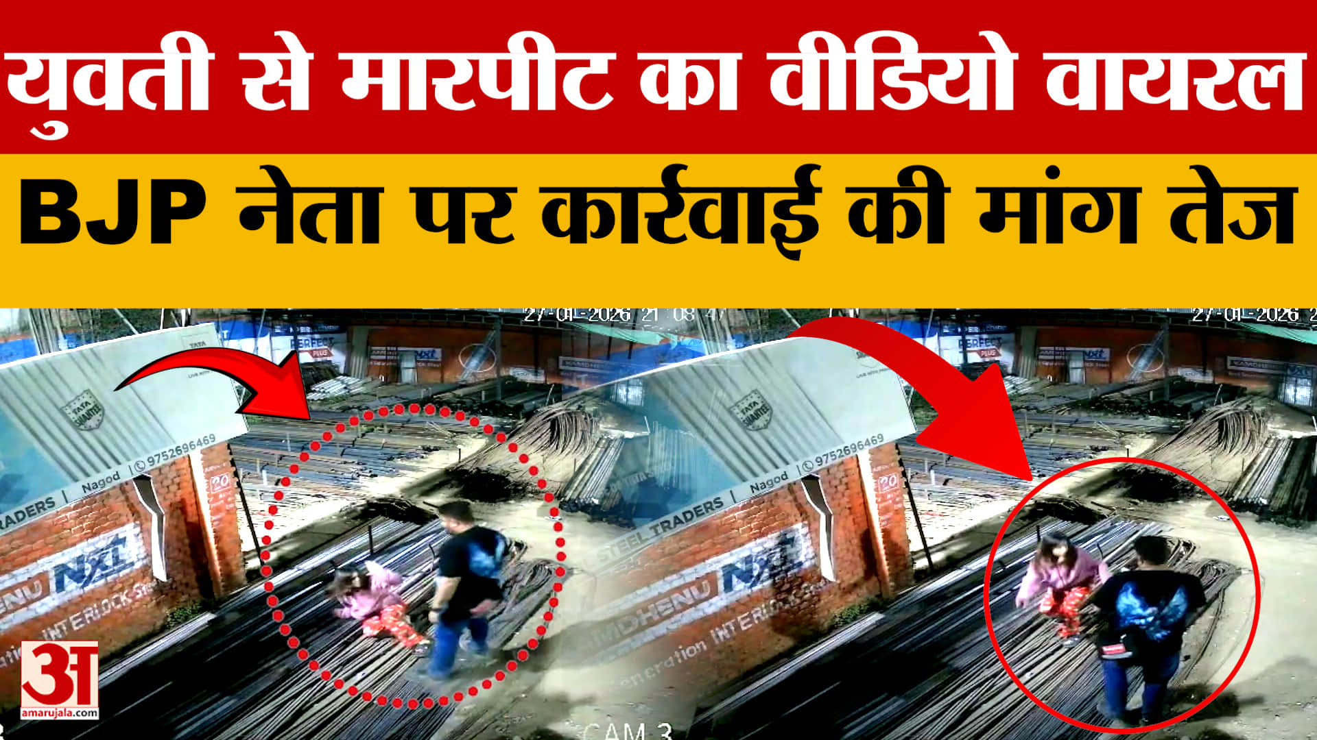 सतना न्यूज