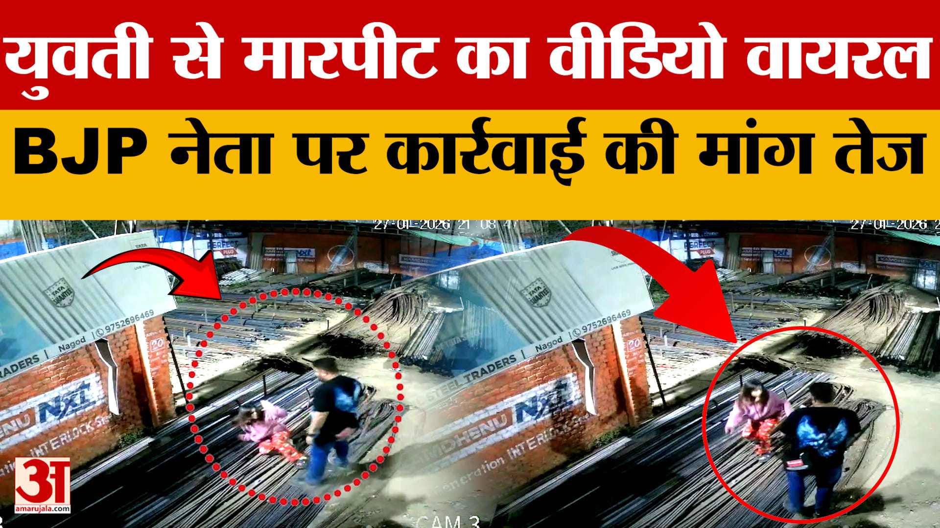 सतना न्यूज