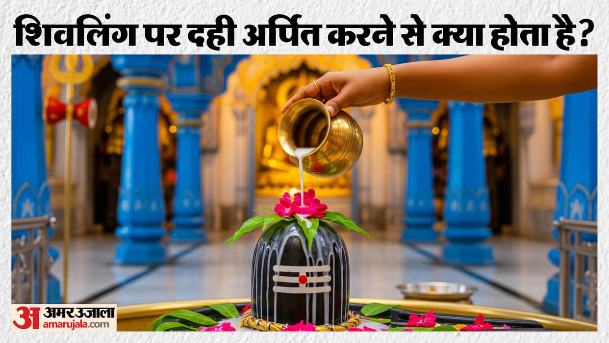shivling par dahi chadhane ka niyam Shivling remedies for all planets