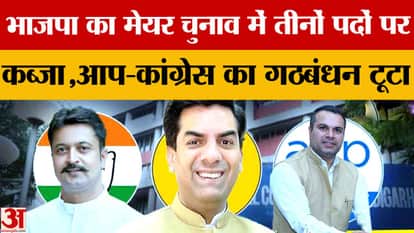 Shorash Joshi becomes the new mayor, senior deputy mayor and deputy mayor are also the heads of BJP