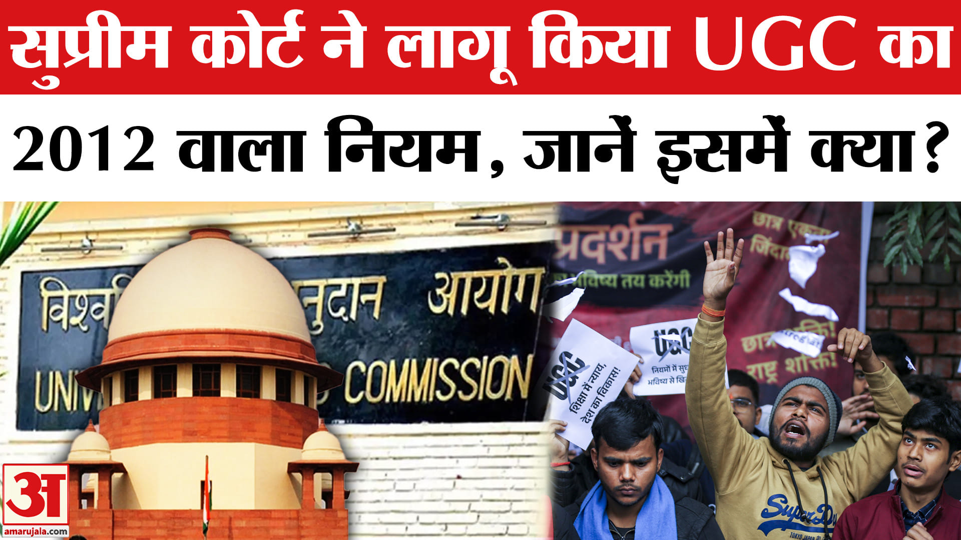 सु्प्रीम कोर्ट