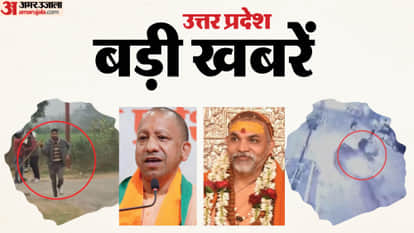 UP Big News: Teachers to get cashless treatment; Four-day runaway bride, video of a car running over a family