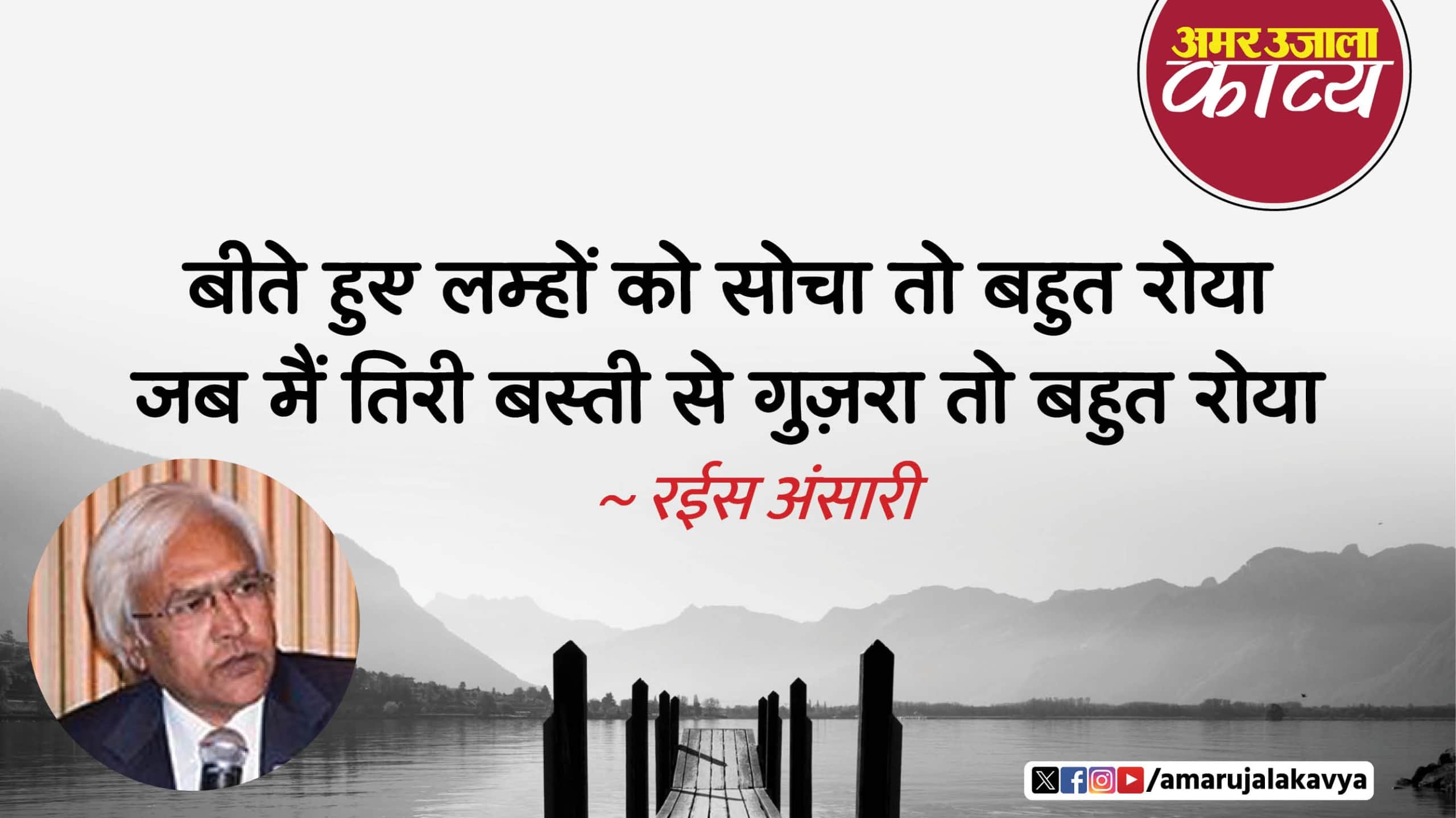 उर्दू अदब