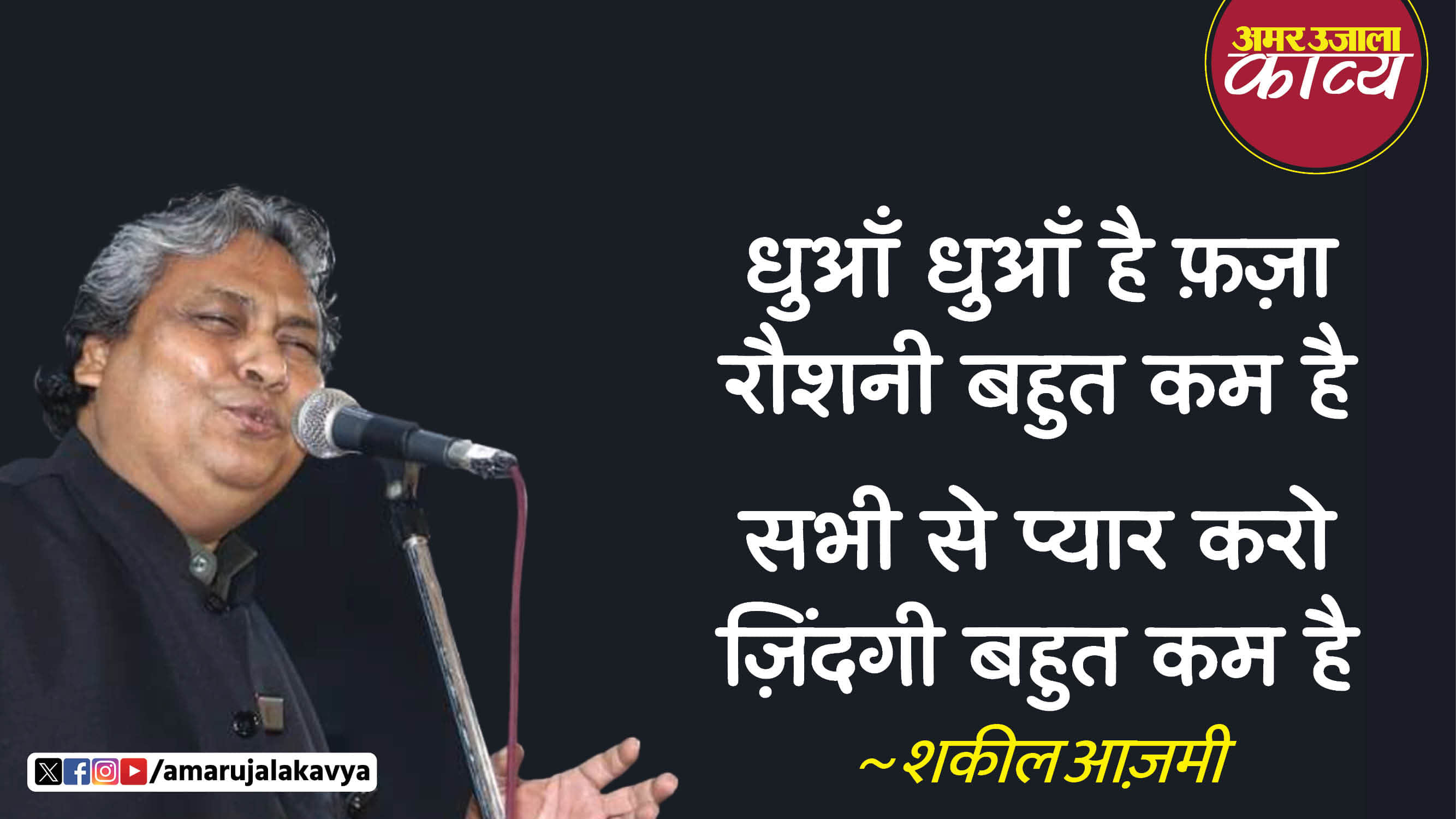 उर्दू अदब