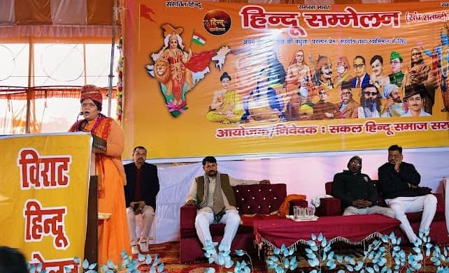 विराट हिंदू सम्मेलन