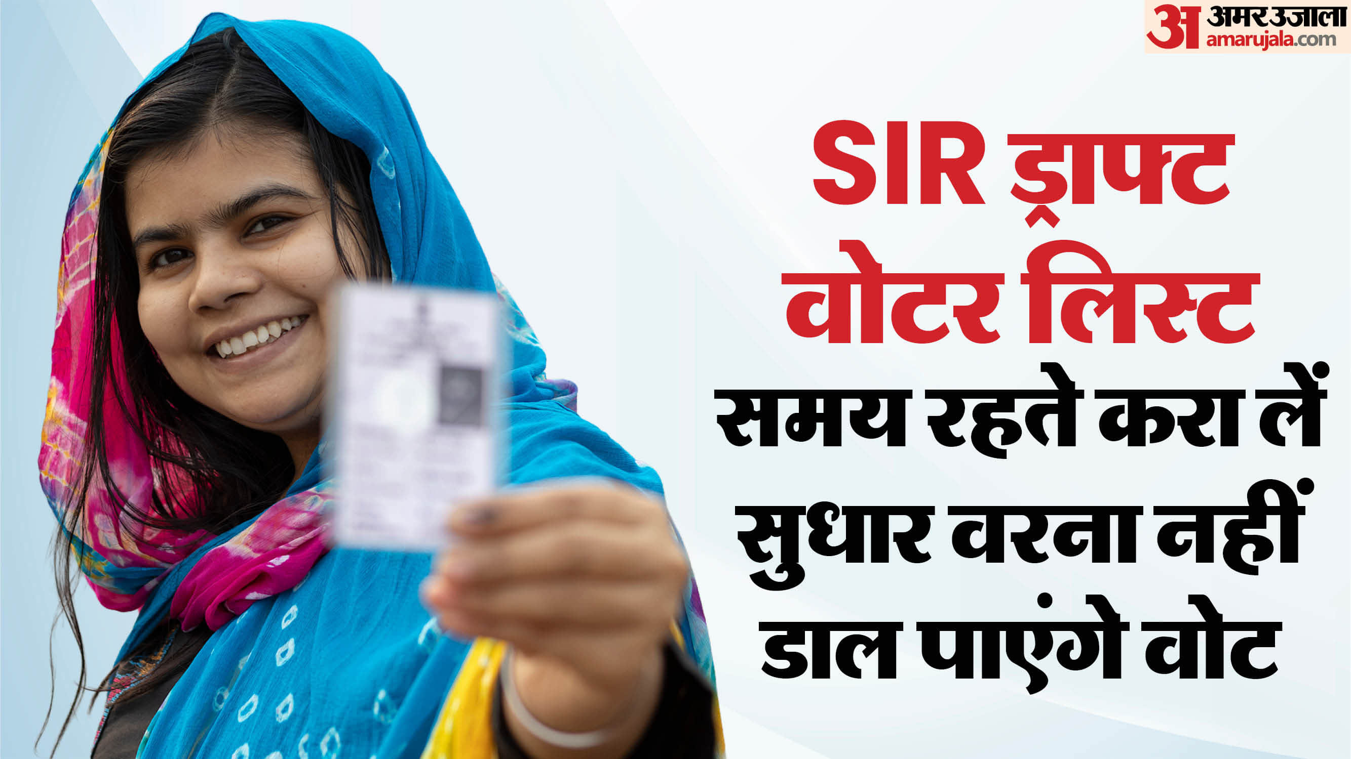 voter list 2026 how to add name in voter list full details in hindi