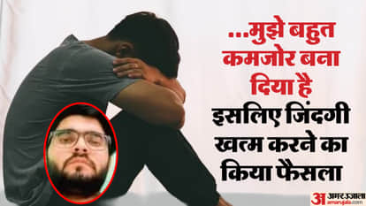 Young man preparing for UPSC took his own life after writing an 11 line suicide note