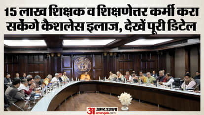 15 lakh teachers and non-teaching staff will be able to avail cashless treatment in private hospitals.