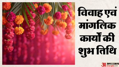 UP: Auspicious events will begin tomorrow in the state, with the month-long Kharmas period beginning after Mar